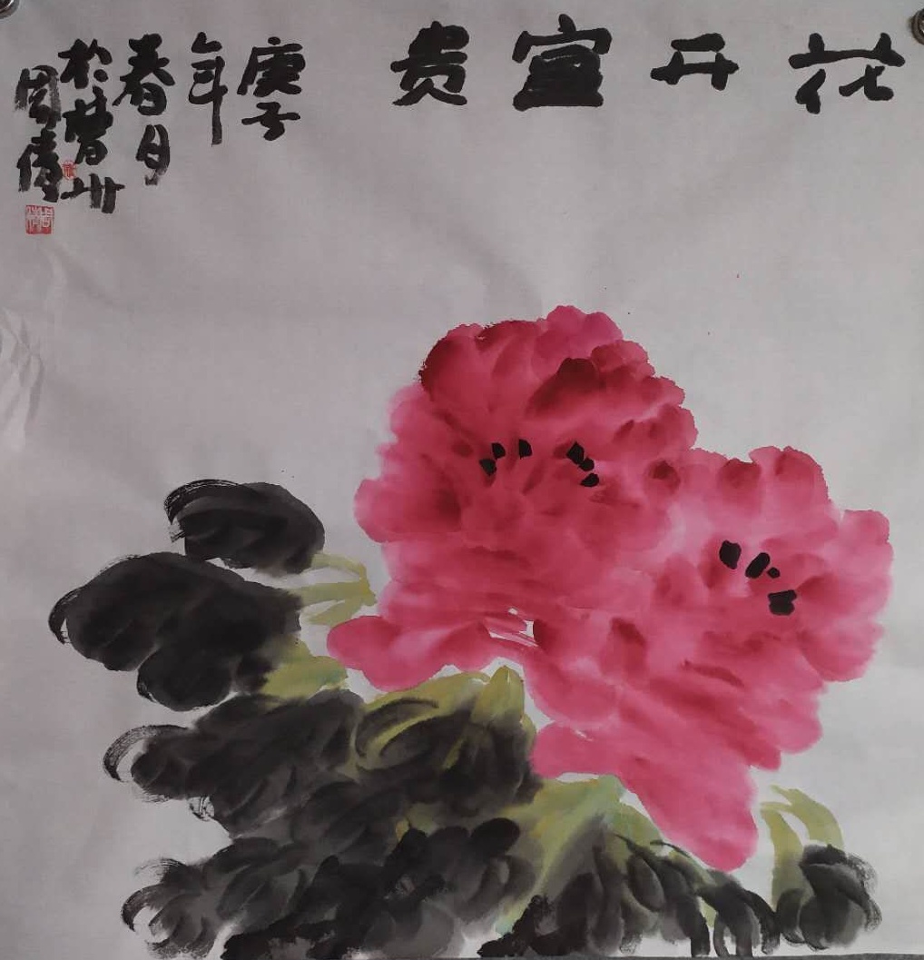 《花开富贵》周倩