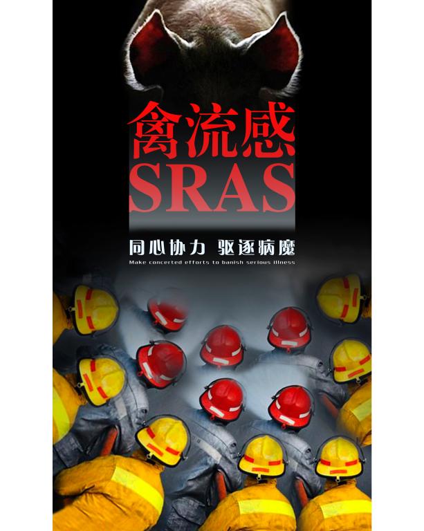 SRAS