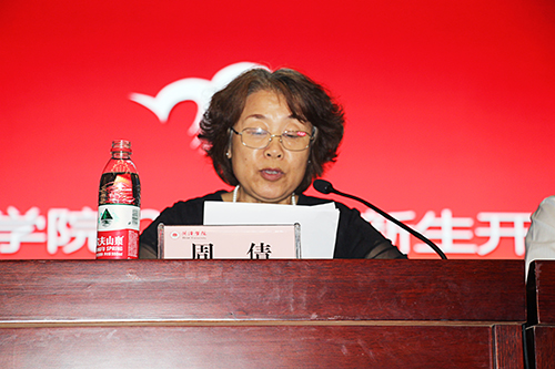 院长周倩发表迎新讲话