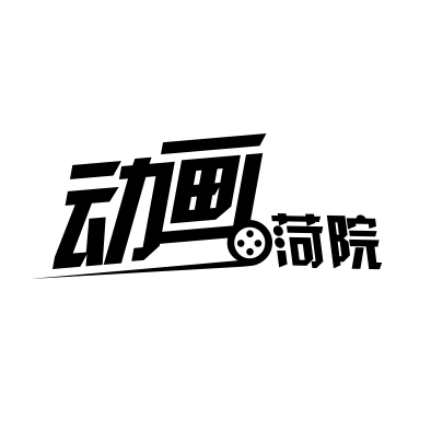动画毕业生设计动画工作室LOGO王婕